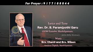 Psalm 135 Part - 1 || Rev Dr B Paramjyothi Garu | Telugu Christian Message కీర్తనల గ్రంధ ధ్యానములు