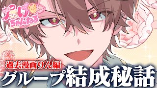 【アニメ】声をかけて来た男子は全校生徒の憧れ！？【りん過去編】【2話】