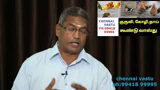 நாய் கூண்டு வாஸ்து நாய் வளர்ப்பும் வாஸ்து பரிகாரமும் | chennai Vastu rules for keeping pets at home