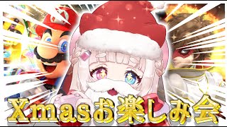 【参加型スマブラSP￤参加型マリオカート8DX￤初見歓迎＆優先❕】クリスマスお楽しみ会場🎄🐹❤【#新人vtuber￤#御伽話ろふむ￤大乱闘スマッシュブラザーズspecial￤マリカー】