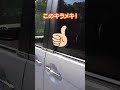 窓下カスタムで高級感アップ nboxカスタム カスタムパーツ カーパーツ