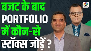 Budget 2025 के बाद Portfolio में कौन-से स्टॉक्स जोड़ें ? Anuj SInghal In Talks with Madhu Kela