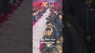 কৰ্মচাৰীক বোনাছ দিয়াৰ এক আজৱ দৃশ্য