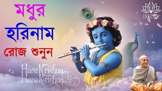 মধুর হরিনাম সংকীর্তন I Harinam Sankirtan I হরে কৃষ্ণ হরে রাম I Mon Jurano Krishna Nam|Pravati Kirton