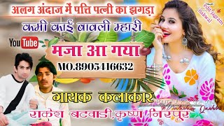 Dj remix song (3D meenawati song)kmi kai bawali mhari || Rakesh Batwadi karshn nirpur