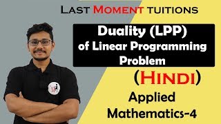 Duality of LPP ( Primal and Dual ) in Hindi  | Statistics | Engineering Maths 4 Lectures