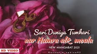 Sari duniya Tumharr aur humra Ali moula| 13 Rajab| Wiladat e moula Ali sonu Monu|  manqabat status |