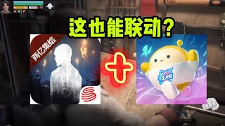 明日彻底解放双手？联动蛋仔派对！3大便捷功能#明日之后2亿玩家集结