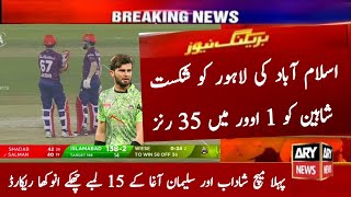 Lahore Qalandars Vs Islamabad United Full Match Highlights 2024 | Shadab Khan Agha Salman Bating PSL