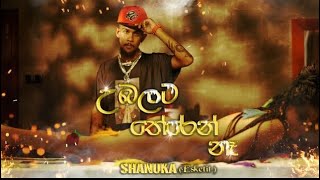 උබලට තේරෙන්නෑ | 🔞 Ubalata Therenna | Dope boy Shanuka 2023 recast ❗ass c### Bitch