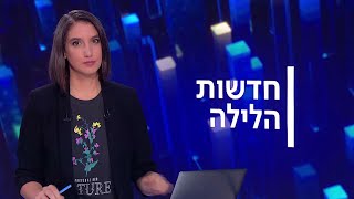 חדשות הלילה | 01.11.20: נחשפה דמות קופידון בציור מפורסם של יוהאן ורמיר