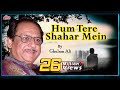 Dard Bhari Ghazal 2021 | Hum Tere Shahar Mein Aaye Hai Musafir Ki Tarah |ग़ुलाम अली | दर्द भरी ग़ज़ल