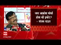 sanjay raut on bjp jal aakrosh morch जल आक्रोश मोर्चा होता की इव्हेंट   संजय राऊत aurangabad