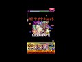 【モンスト】弁財天　神化獣神化つかってみた