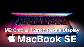 【MacBook SE】まさかの10万円以下？！M2チップ搭載の低価格モデル新登場！待望の12インチディスプレイも復活！！