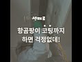 에어컨 살균분해청소