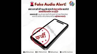 Your mobile number will soon be blocked by Telecom Regulatory Authority of India, claim is fake