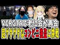 【#vcrgta 】久しぶりに老仁会メンバーが再会！とおこちゃんと鉄塔さんが人質を競うグダグダコンビニ強盗に挑戦【三人称/ドンピシャ/ぺちゃんこ/鉄塔/わいわい/けっつん/とおこ/切り抜き】