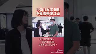 中国的年轻人会为国而战吗？