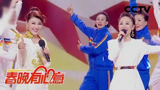 《点赞新时代》！乌兰图雅、韩旭唱响美丽中国「2021我要上春晚」丨CCTV春晚