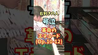 人類の99.9%が弾けない難曲3選 #shorts