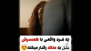 صحنه های عاشقانه سریال تردید 😍😍😍