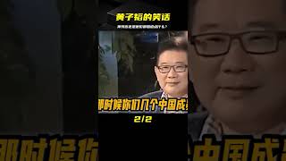 這究竟是神預言還是他們都知道點什么，黃子韜這一笑什么都懂了 #悲剧故事 #悲惨命运 #真实事件 #家庭纠纷 #感人故事