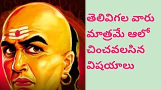 తెలివిగల వారు మాత్రమే ఆలోచించవలసిన విషయాలు/ #prathyushaviews #dubaitelugu #dubai