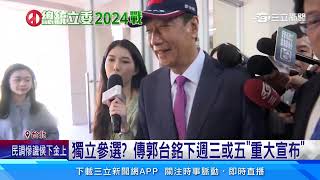 霸氣包辦少棒遠征美國！郭台銘「鈔能力」 助獨立參選│94看新聞