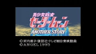 SFC　美少女戦士セーラームーン ANOTHER STORY　08