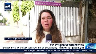 אם לילד בפעוטון חשדה, שלחה את בנה עם מכשיר הקלטה וגילתה תמונה מזוויעה: \