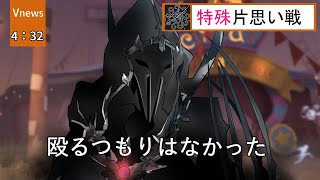 【特殊片思い戦】もうリッパーは使わない【第五人格】