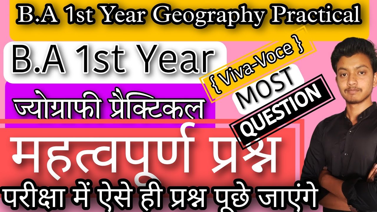 B.A 1st Year Geography Practical Most Question For Exam 2023/मानचित्र ...