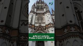 தமிழ் நாட்டிலேயே சிறந்த மாநகராட்சி திருச்சி!