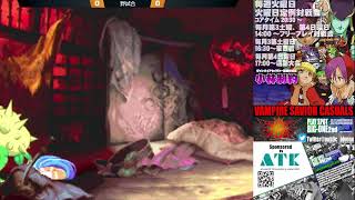 【VSAV】第58回ヴァンパイアセイヴァー制限付大会～小林制約～　2024/7/27