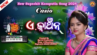 A Kanchan New Koraputia Song || Koraputia Desia Song || Koraputia Song || Kpt DJ Production