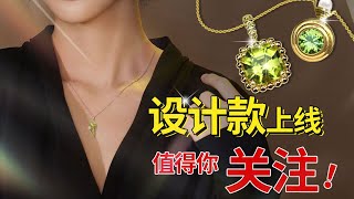 设计图与成品不能说毫无关系，只能说一模一样！【宝石学家老许】