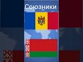 Молдавія vs Білорусь молдавия білорусь порівняння