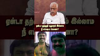 ஏன்டா தற்குறி ஆதாரம் இல்லாம நீ எப்படிடா பேசுனா? | Seeman | Periyar | Dravidam