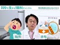 【50代要注意】帯状疱疹は顔・目の網膜・角膜にも発症！放置で失明の危険も！？