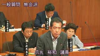 豊前市議会 平成29年第4回定例会（9月14日本会議・一般質問：爪丸裕和議員）