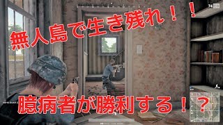 車最強すぎぃ！ドン勝食べたいPUBG【ゆっくり実況】♯１