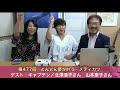 松本伊代ちゃんと一緒に踊っていたキャプテンのお二人