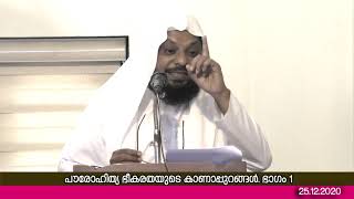 ലൈംഗീകത ഒരു വിശപ്പാണ് | Badusha Baqavi