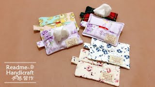 Readme Handicraft 手感習作_交叉造型面紙套 DIY Cross shaped tissue pocket holder