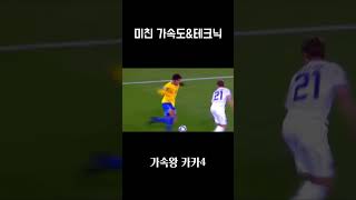 카카 레전드4