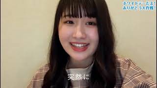 さやりん（髙橋彩香）の「君はメロディー」