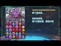 🟡這個月換洛妲隊，快來拿200琉璃！｜【一月挑戰任務 extra2】固定隊伍躺平打法｜【神魔之塔】｜2025 睦月 滅絕晶玉