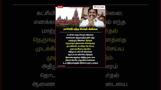 #talk2people #கட்சியில் எந்த பிளவும் இல்லை! #news #breakingnews #edappadipalanisamy #admk #dmk #tvk