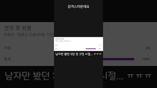 확장팩 할인할 때 못 산 호구…